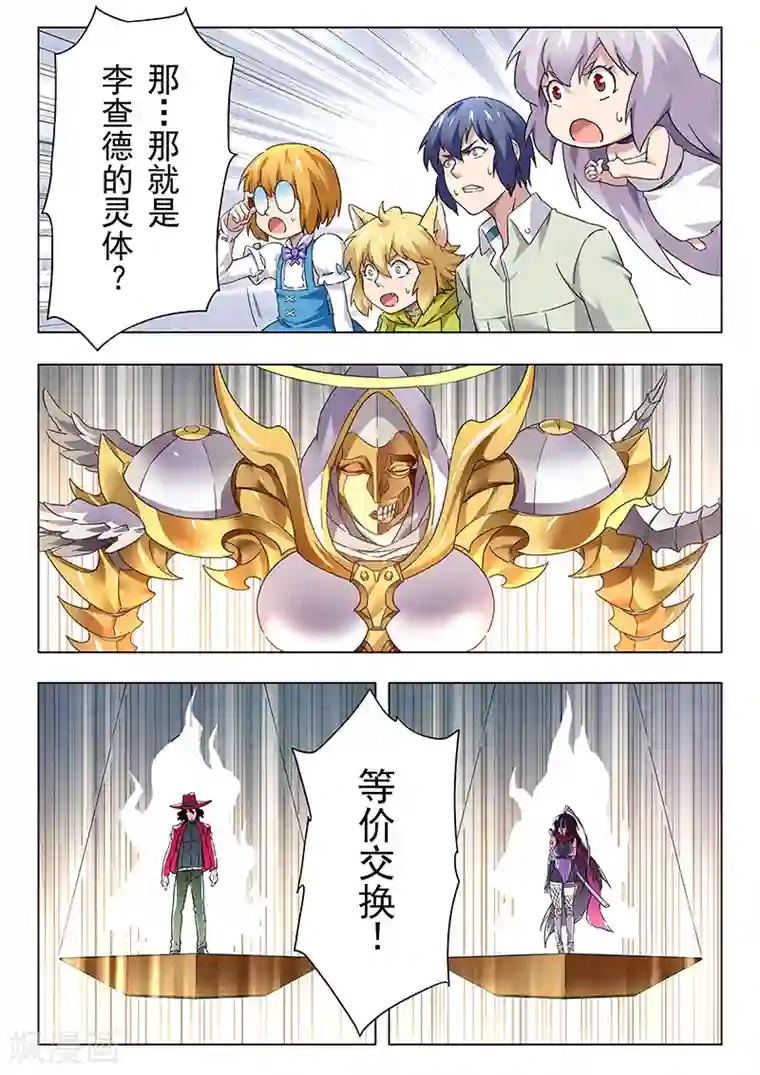 最后的召唤师第18话9 八强