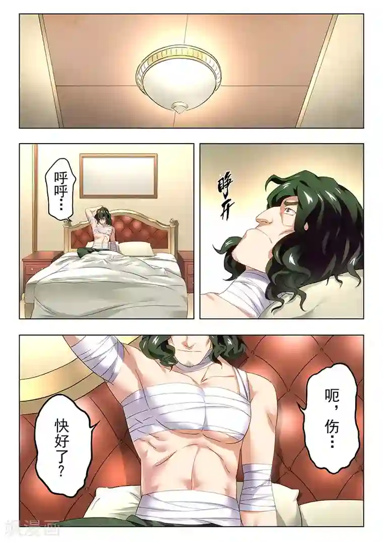 最后的召唤师第18话9 八强