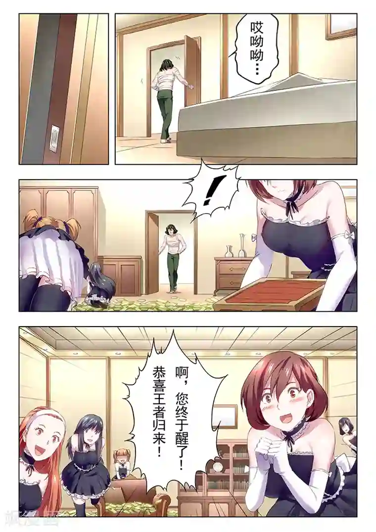 最后的召唤师第18话9 八强