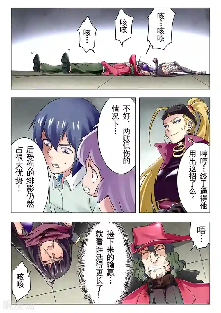 最后的召唤师第18话9 八强