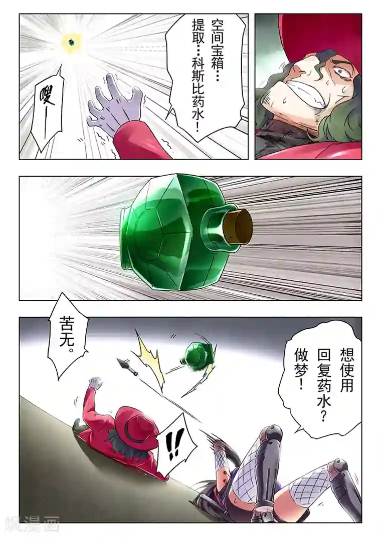 最后的召唤师第18话9 八强