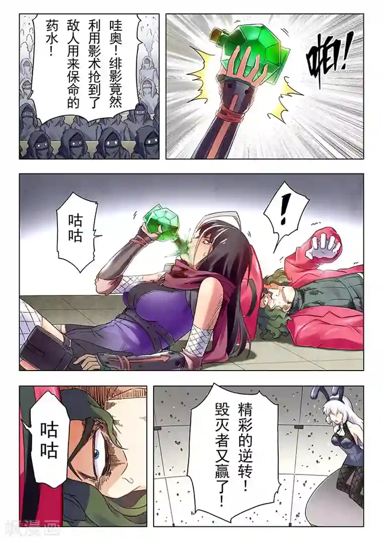 最后的召唤师第18话9 八强