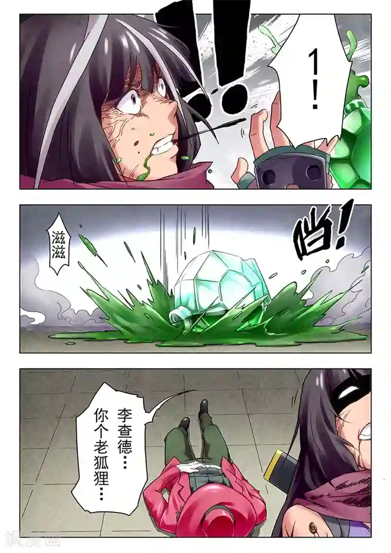 最后的召唤师第18话9 八强