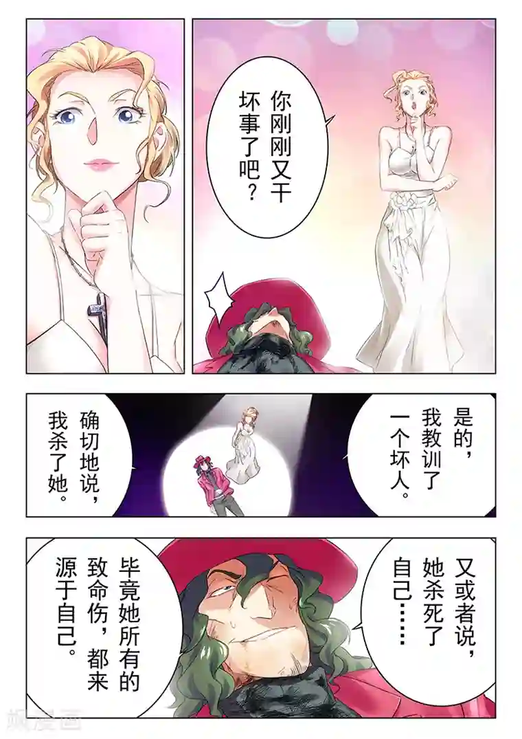 最后的召唤师第18话9 八强