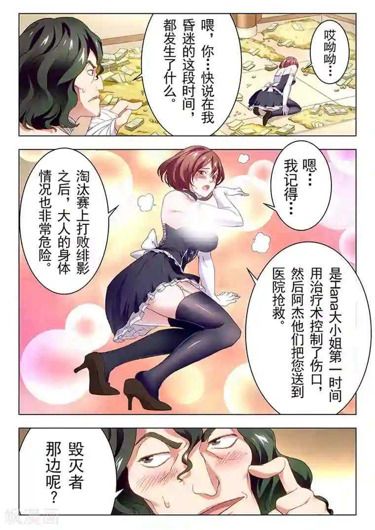 最后的召唤师第19话1 决战前夜