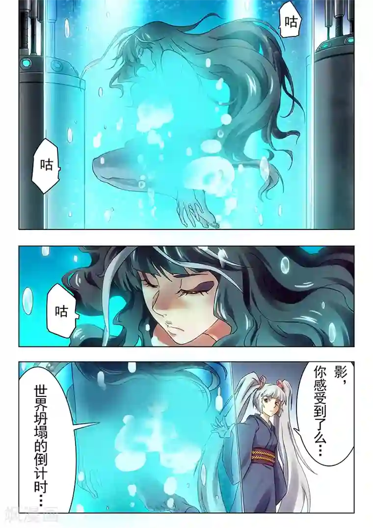 最后的召唤师第19话1 决战前夜