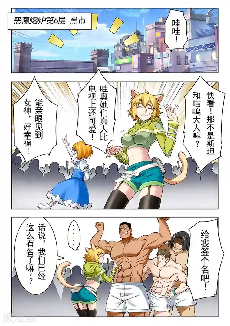 最后的召唤师第19话1 决战前夜