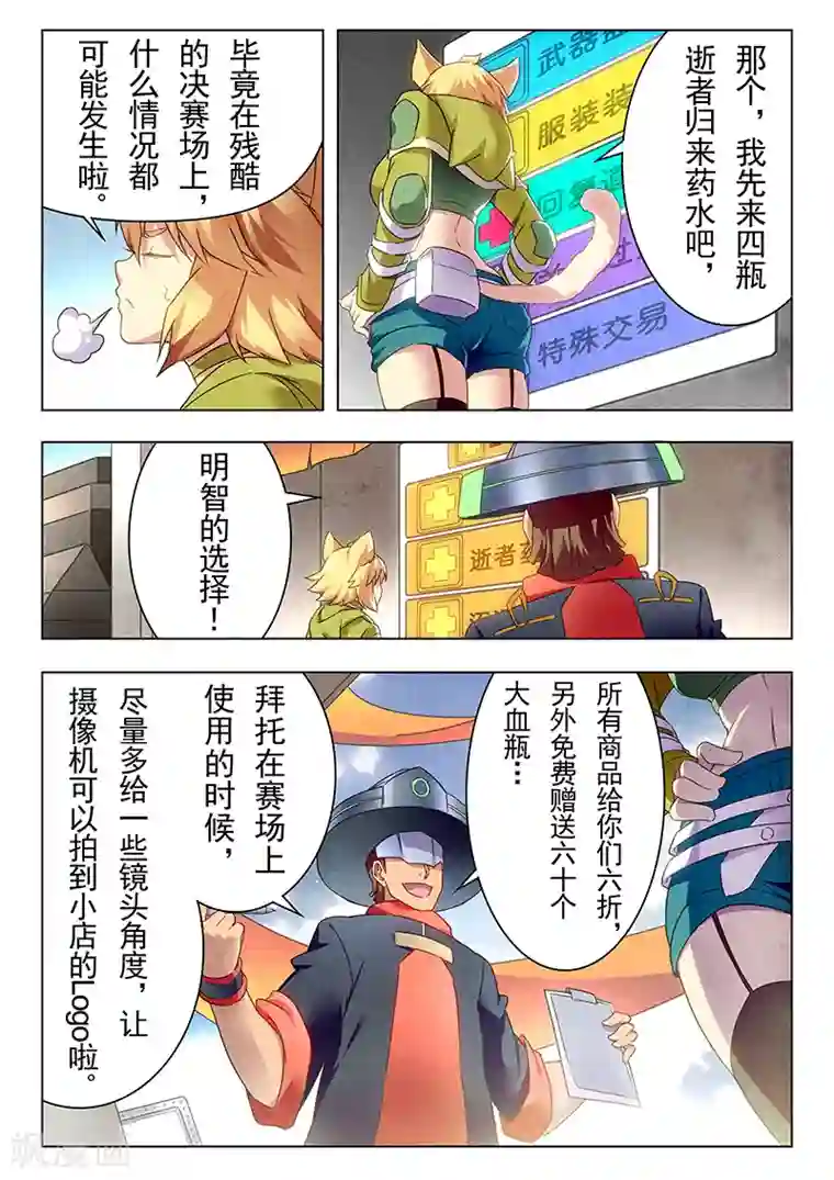 最后的召唤师第19话1 决战前夜