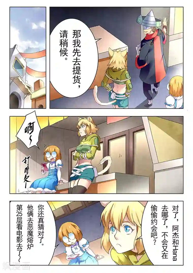 最后的召唤师第19话1 决战前夜