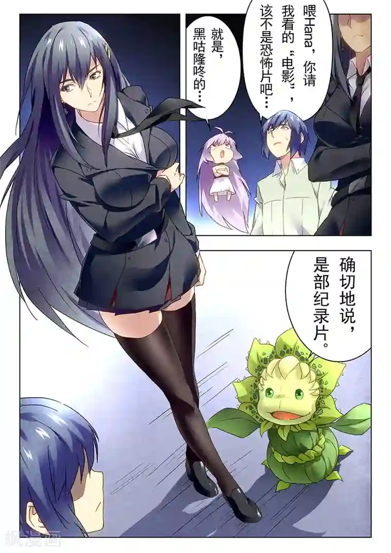 最后的召唤师第19话1 决战前夜