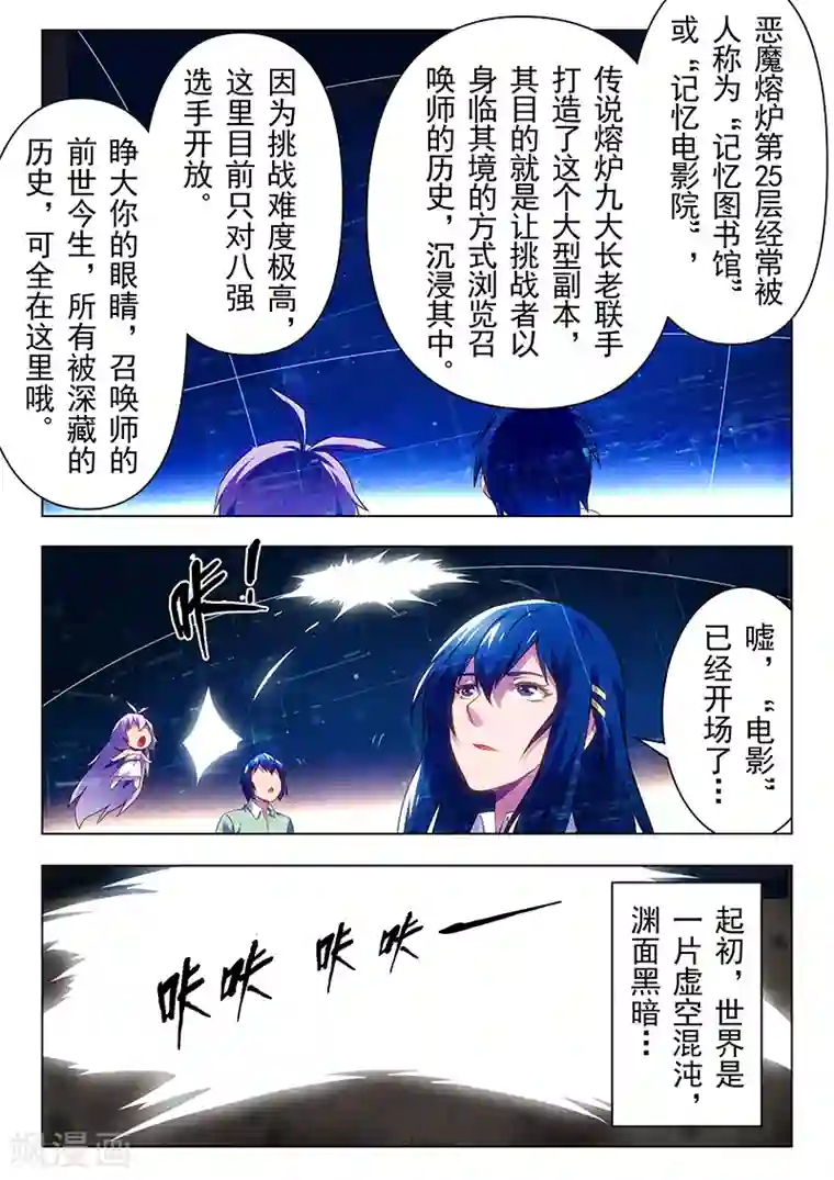 最后的召唤师第19话1 决战前夜