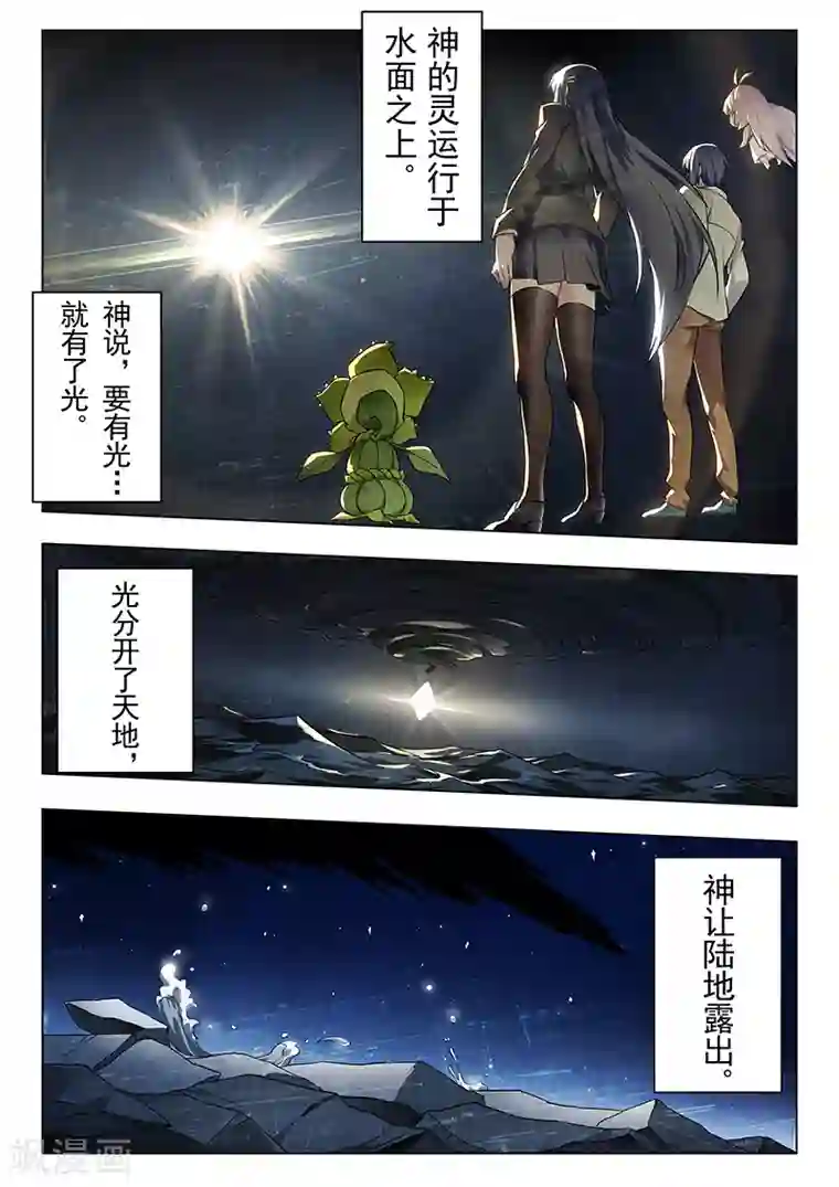 最后的召唤师第19话1 决战前夜