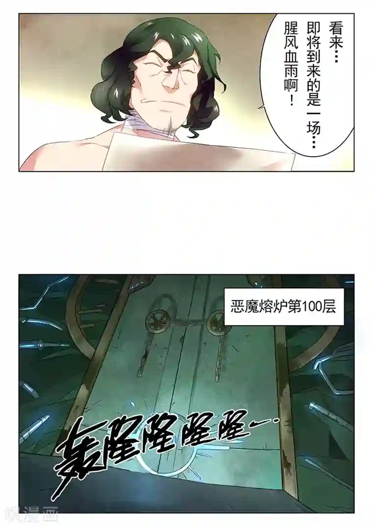 最后的召唤师第19话1 决战前夜