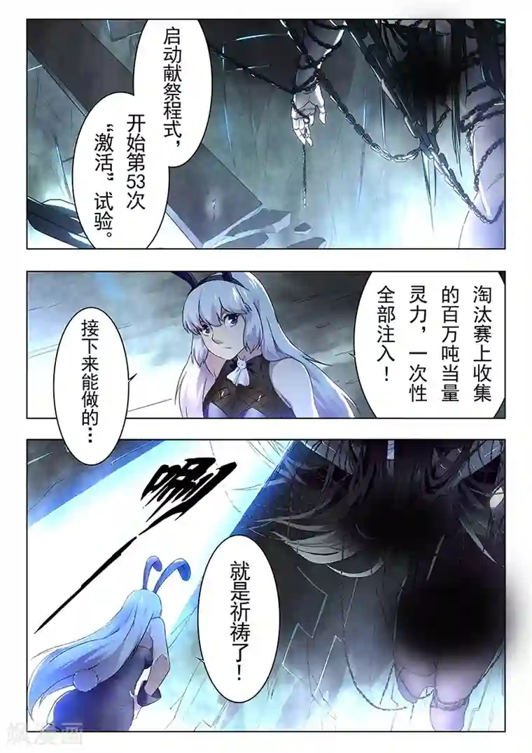 最后的召唤师第19话1 决战前夜