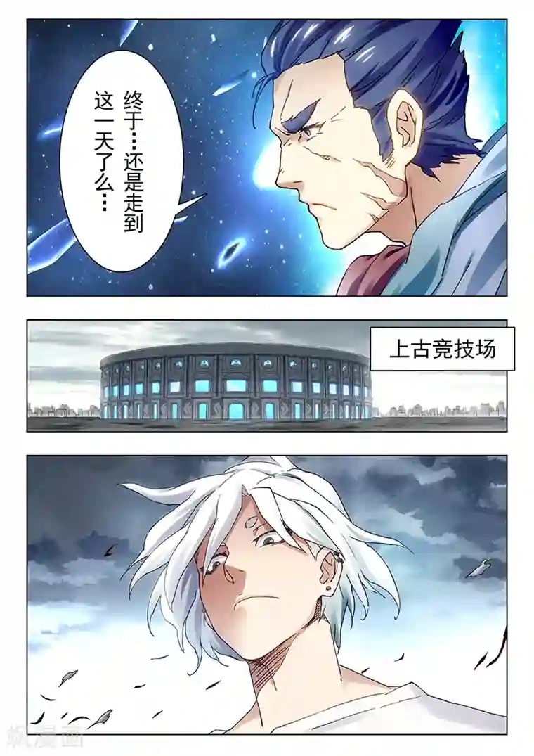 最后的召唤师第19话1 决战前夜