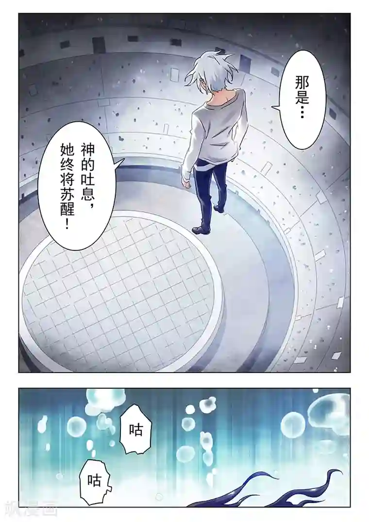 最后的召唤师第19话1 决战前夜