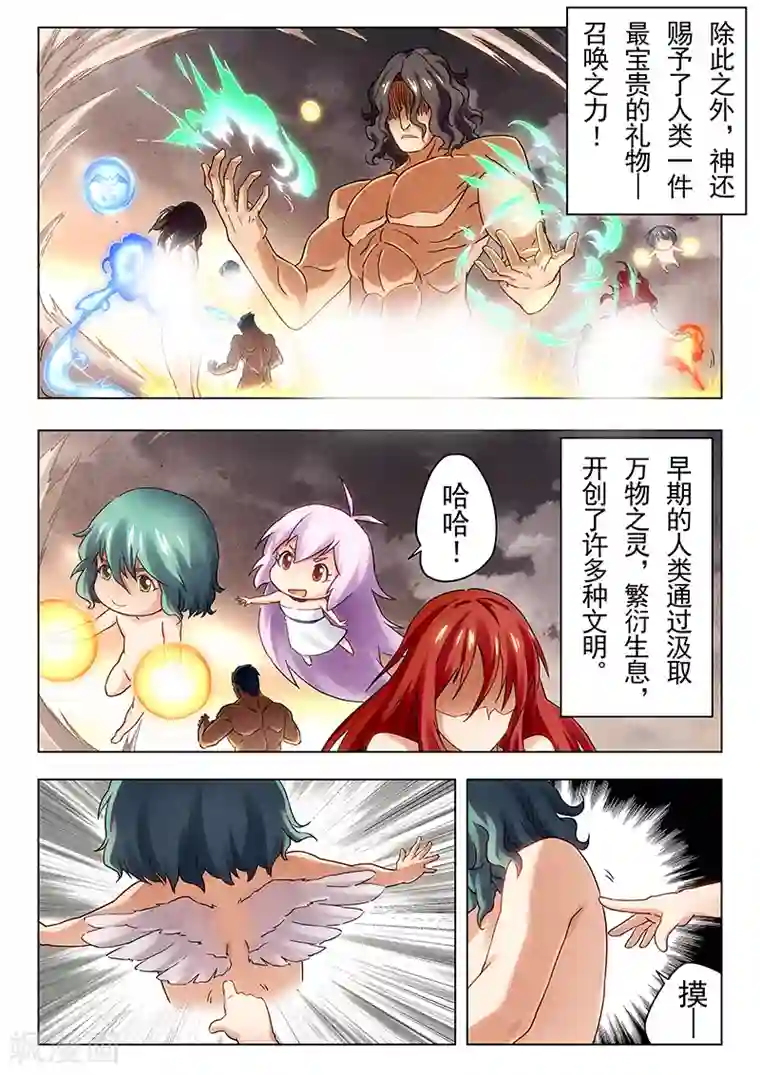 最后的召唤师第19话2 决战前夜