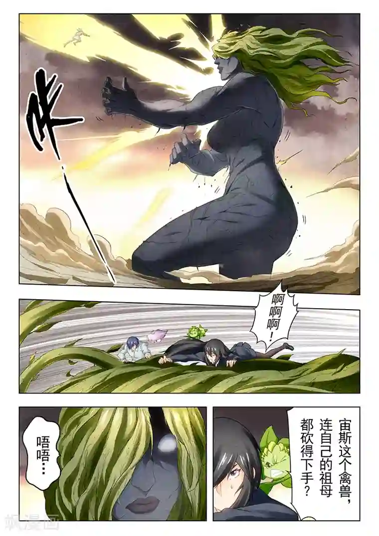 最后的召唤师第19话2 决战前夜