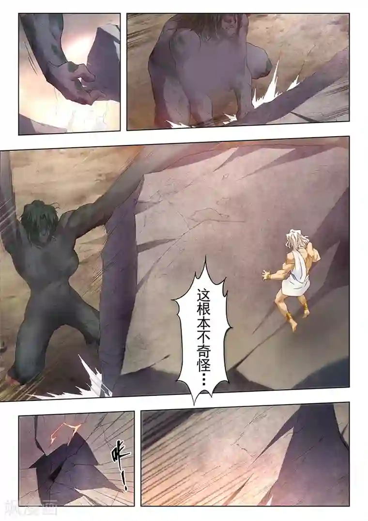 最后的召唤师第19话2 决战前夜