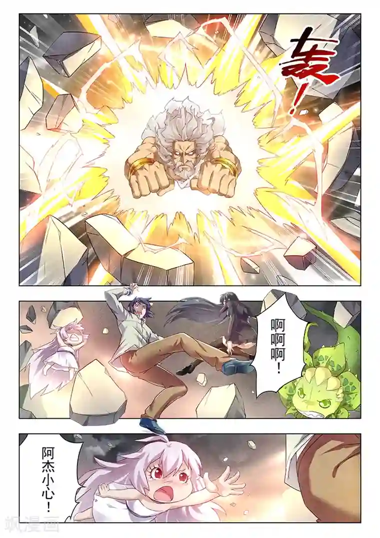 最后的召唤师第19话2 决战前夜