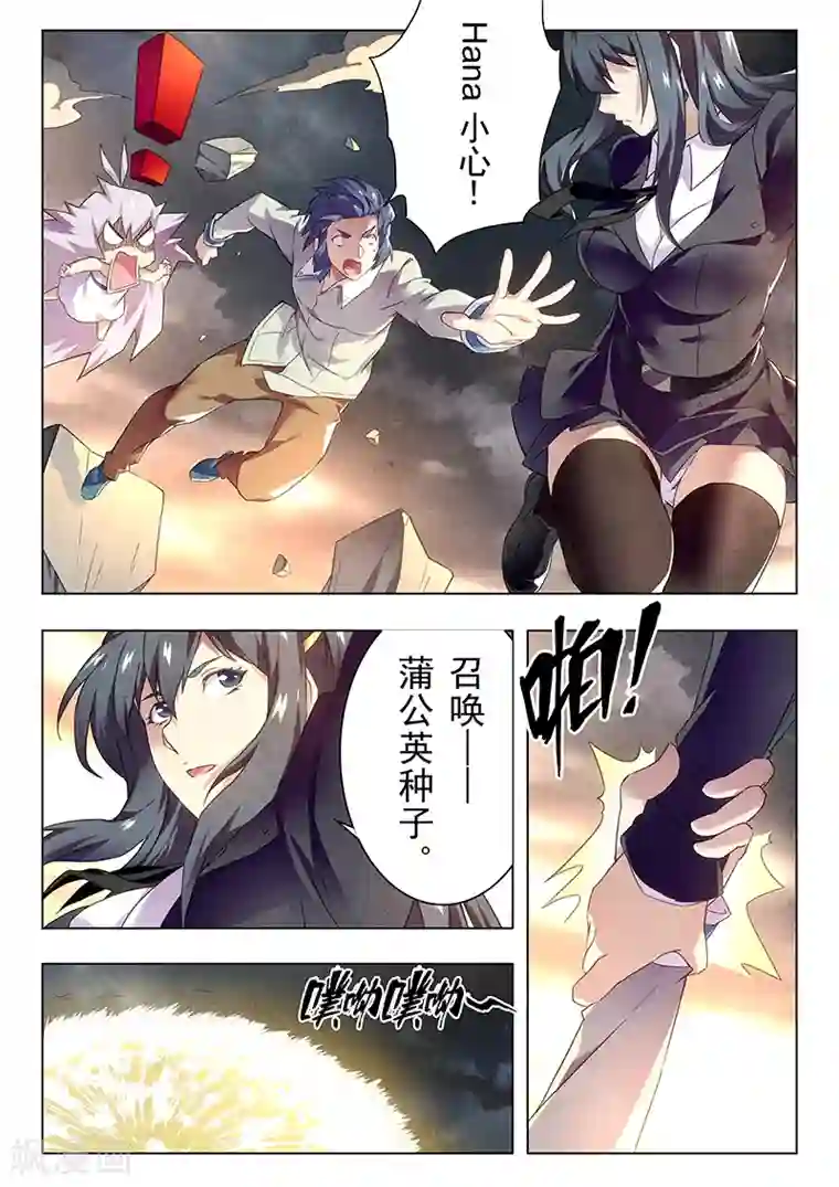 最后的召唤师第19话2 决战前夜