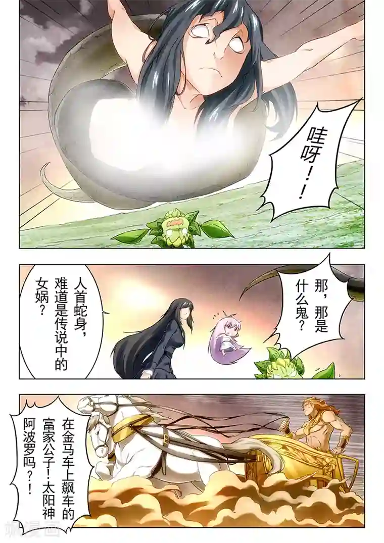 最后的召唤师第19话2 决战前夜
