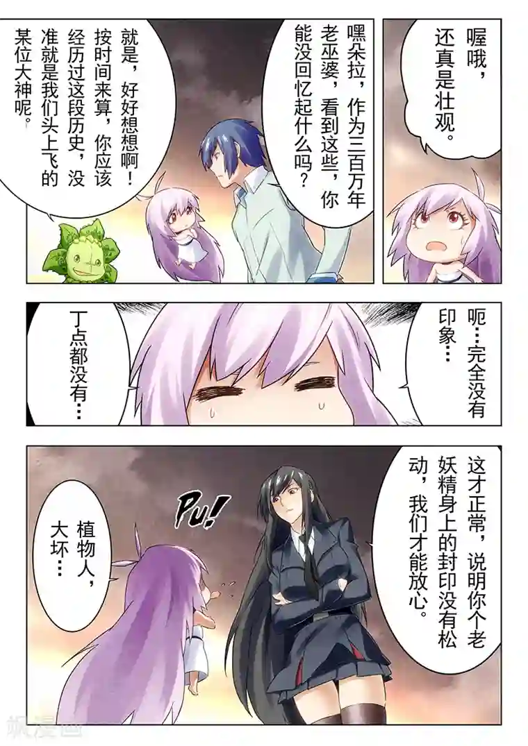 最后的召唤师第19话2 决战前夜