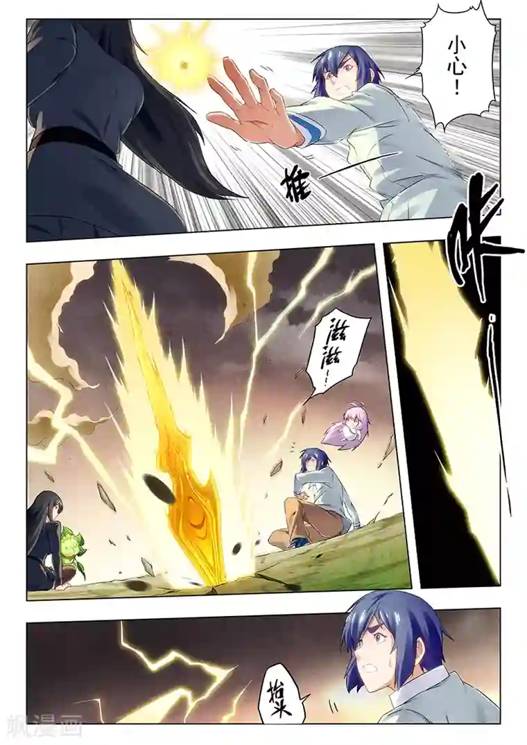 最后的召唤师第19话2 决战前夜