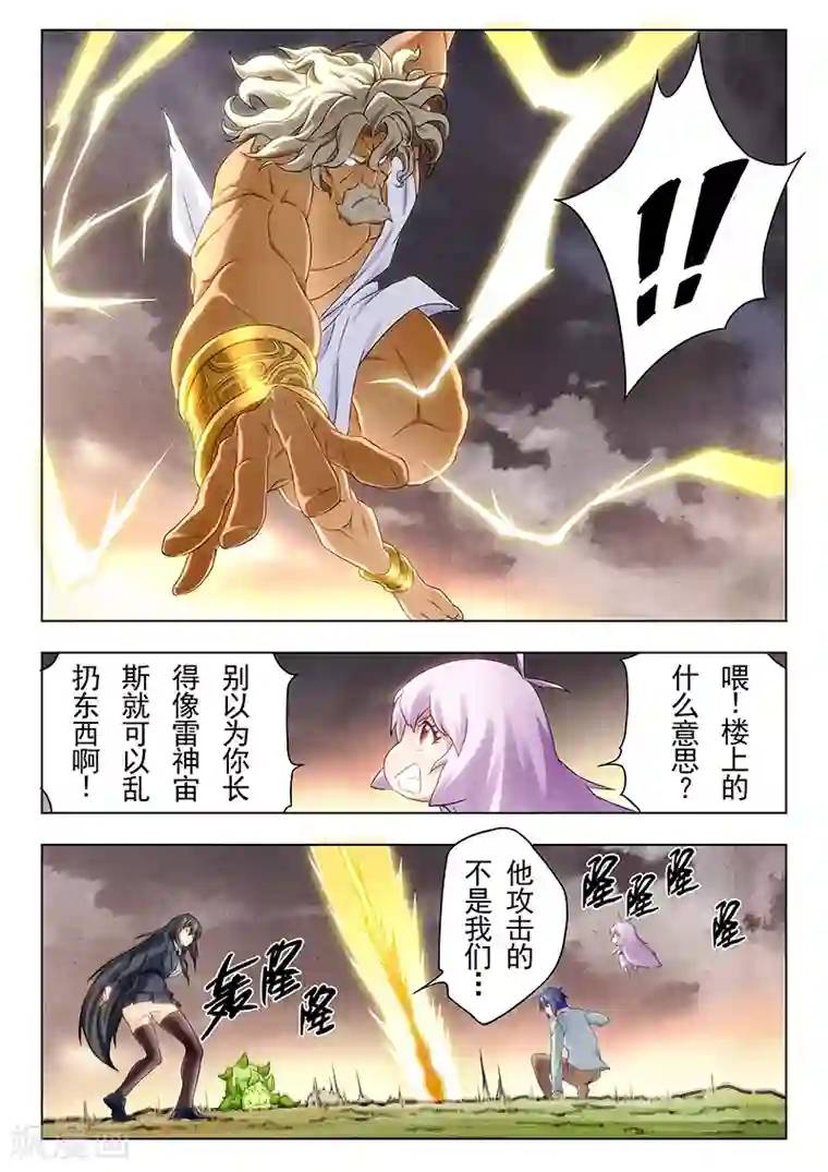 最后的召唤师第19话2 决战前夜