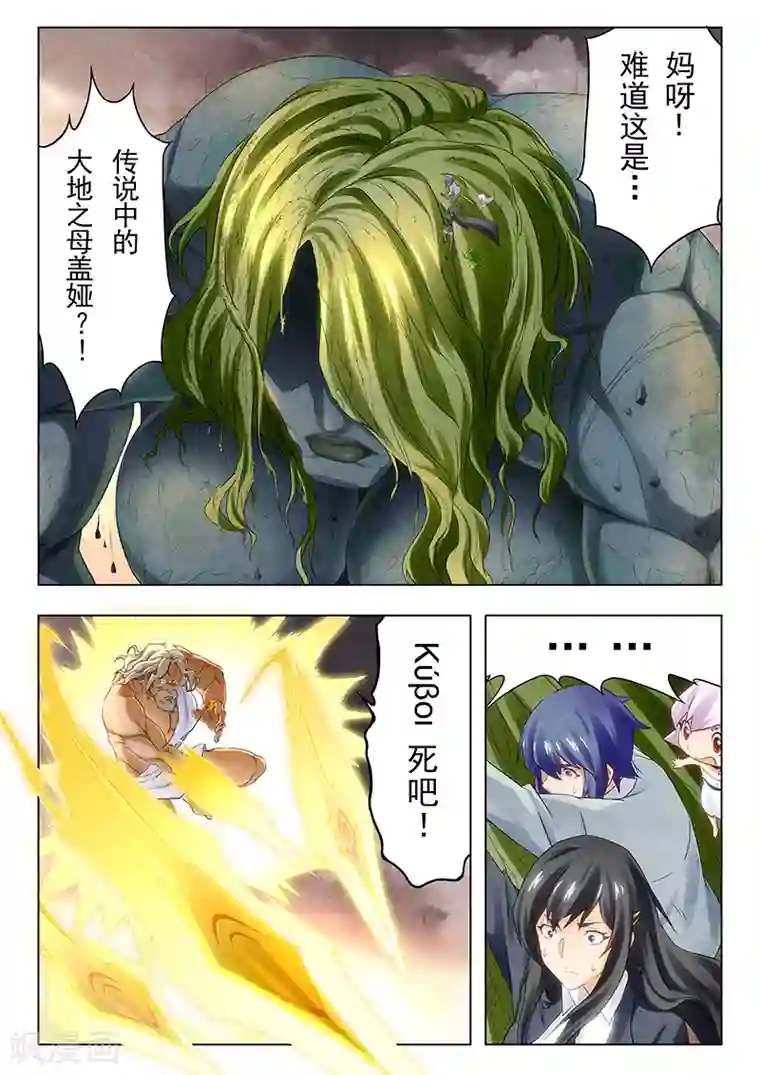 最后的召唤师第19话2 决战前夜