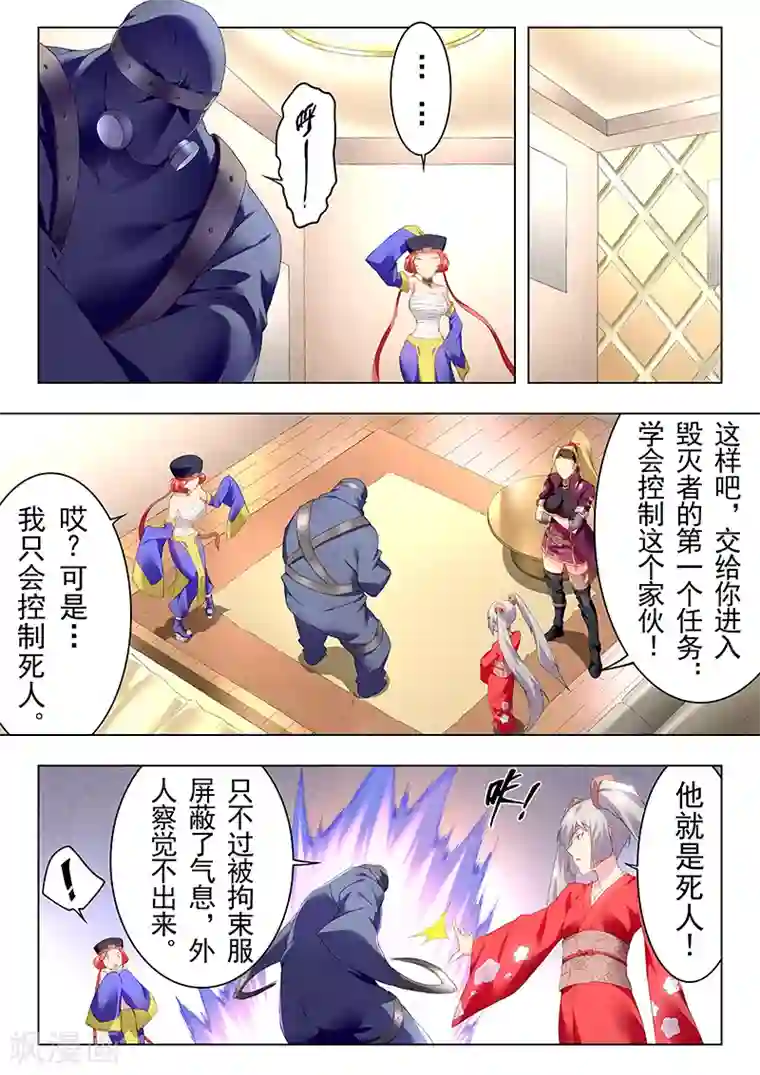 最后的召唤师第19话3 决战前夜