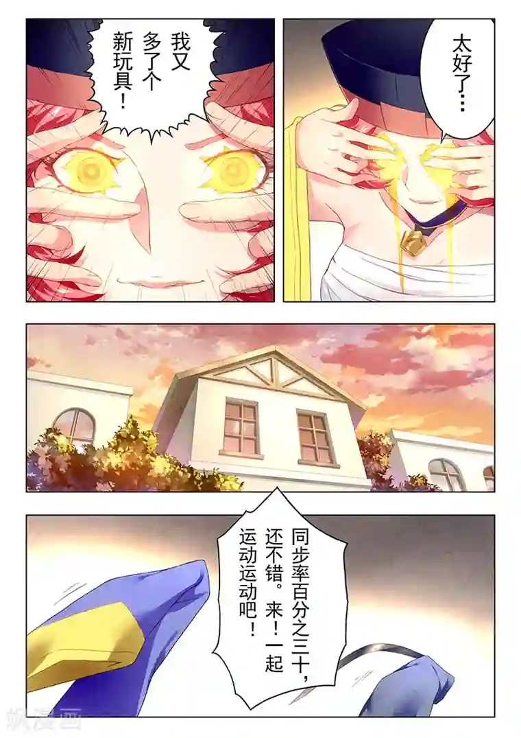 最后的召唤师第19话3 决战前夜