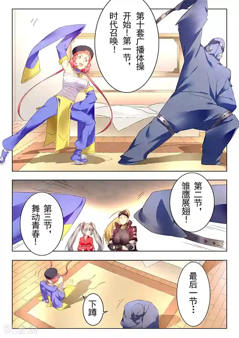 最后的召唤师第19话3 决战前夜