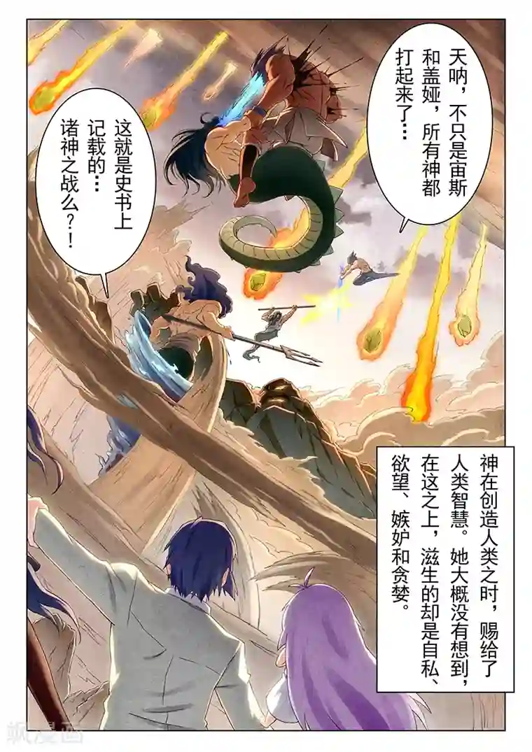 最后的召唤师第19话3 决战前夜