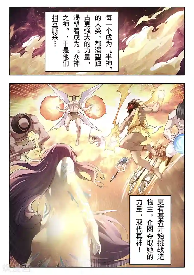 最后的召唤师第19话3 决战前夜