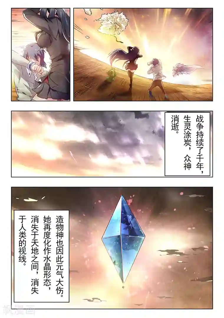 最后的召唤师第19话3 决战前夜