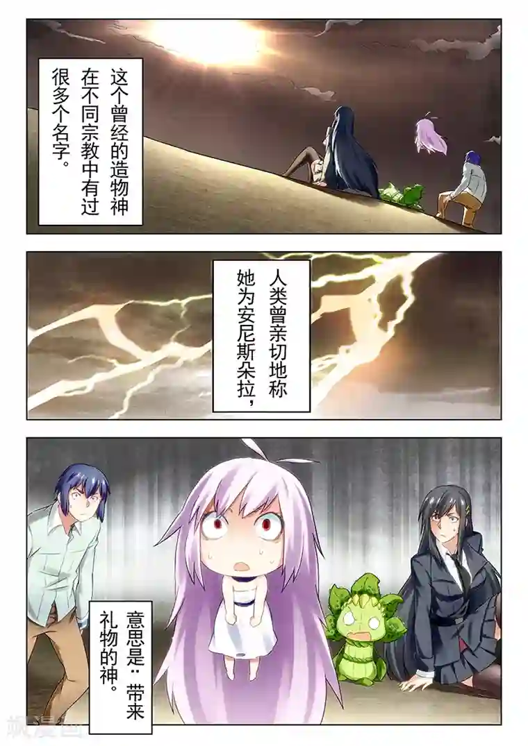最后的召唤师第19话3 决战前夜