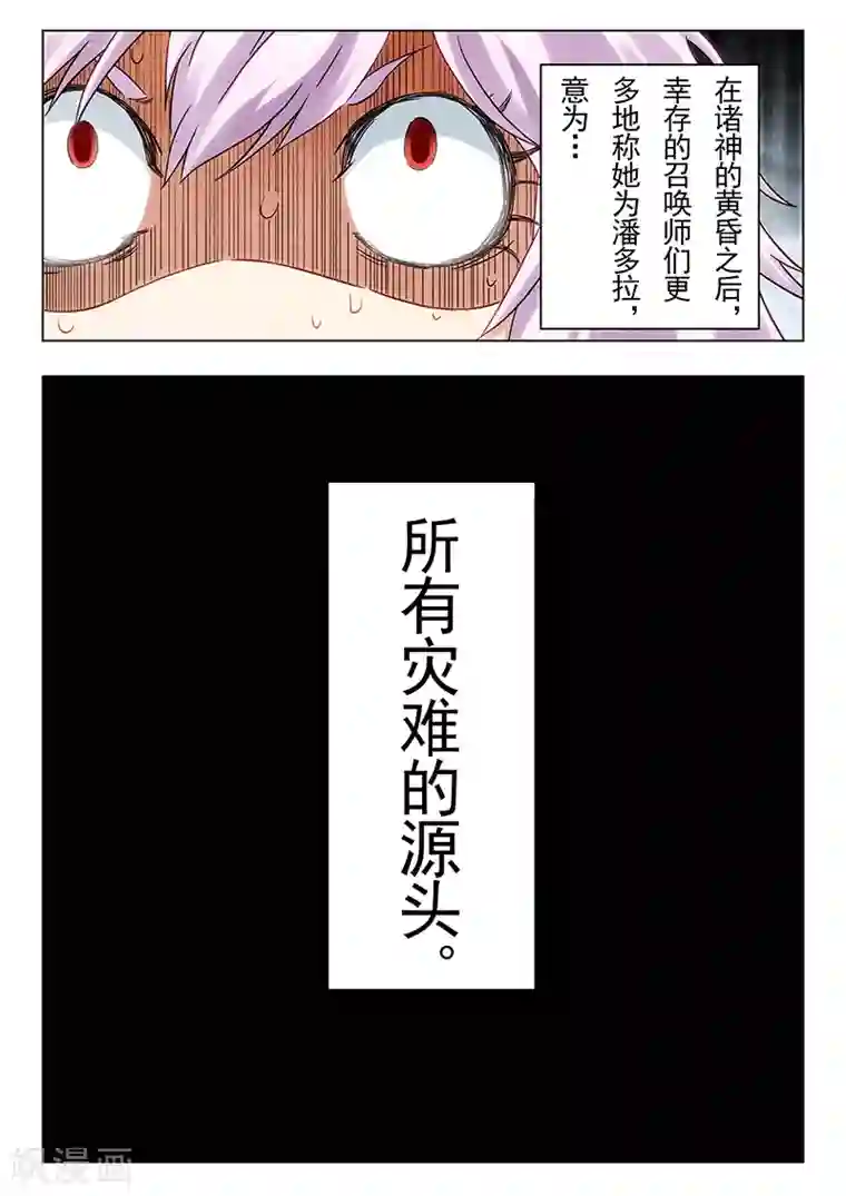 最后的召唤师第19话3 决战前夜