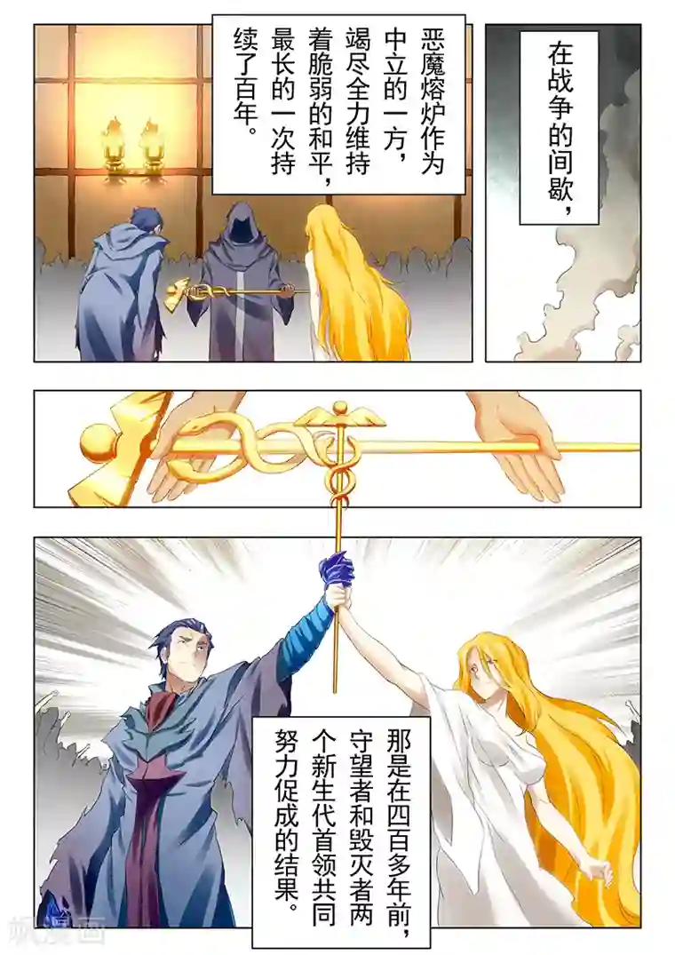 最后的召唤师第19话4 决战前夜