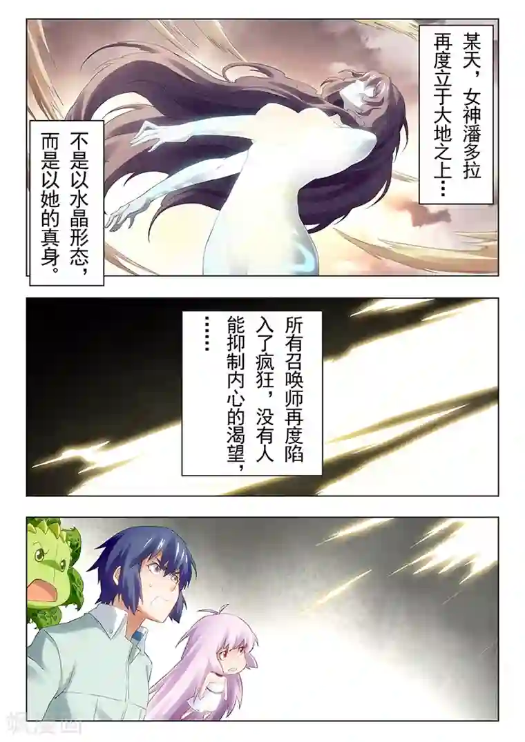 最后的召唤师第19话4 决战前夜