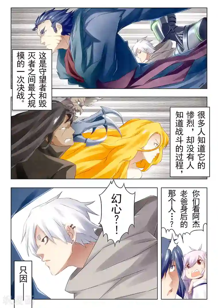最后的召唤师第19话4 决战前夜