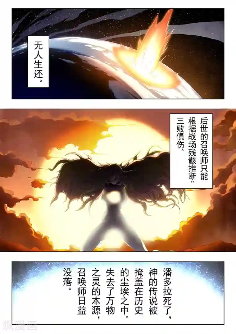 最后的召唤师第19话4 决战前夜