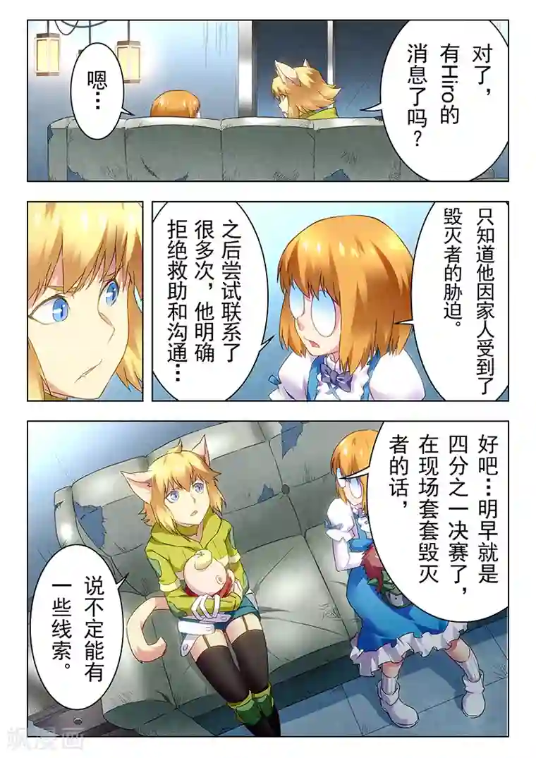 最后的召唤师第19话4 决战前夜