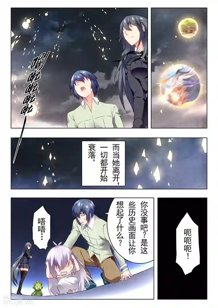 最后的召唤师第19话4 决战前夜