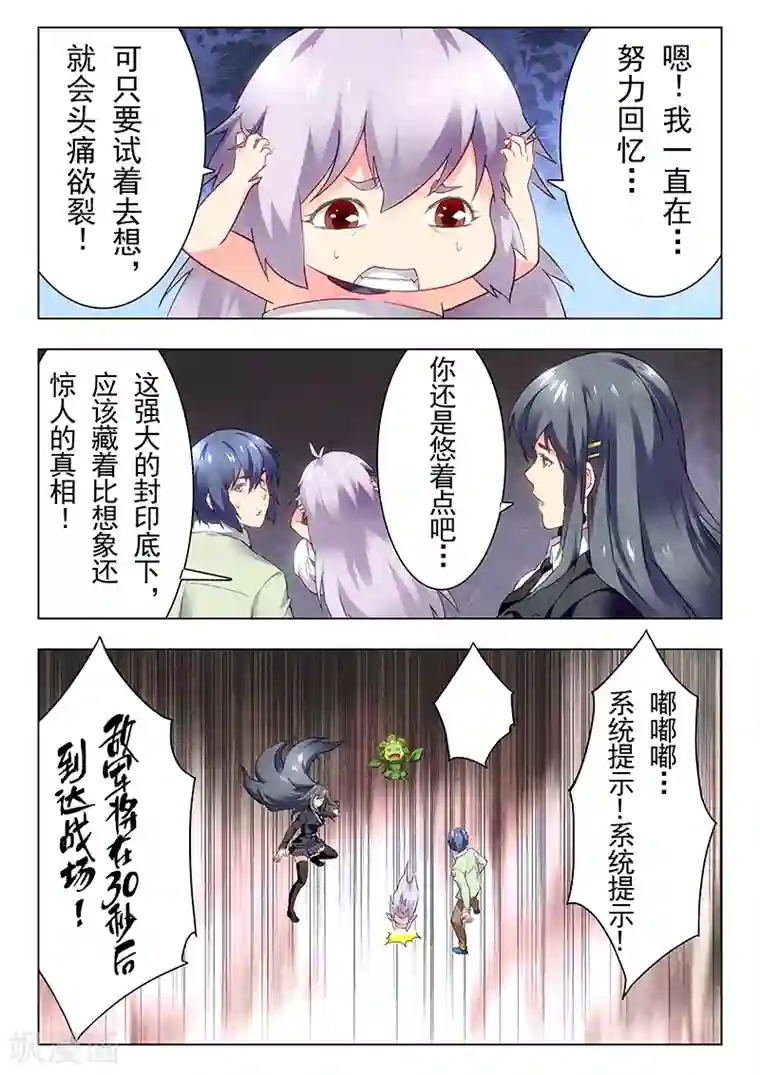 最后的召唤师第19话4 决战前夜