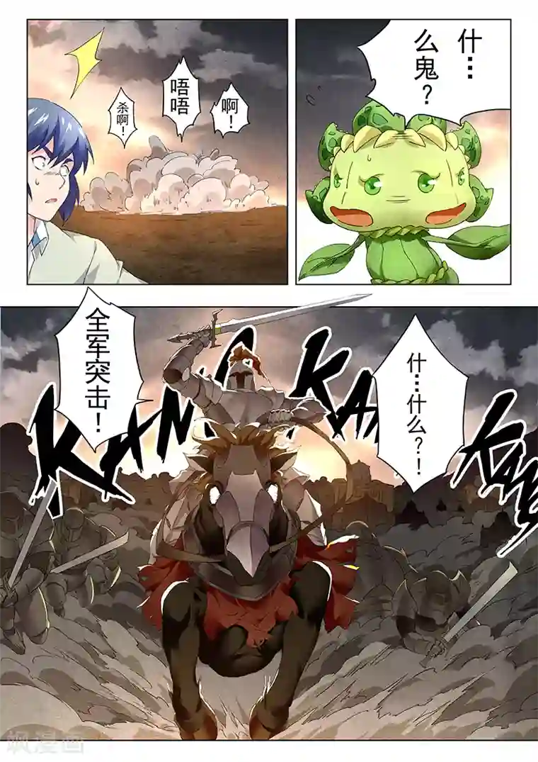 最后的召唤师第19话4 决战前夜