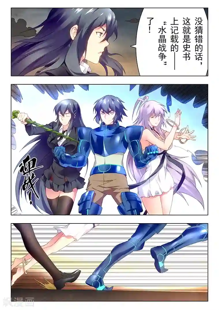 最后的召唤师第19话4 决战前夜