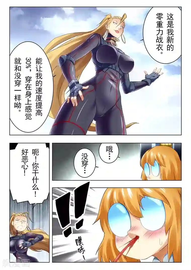 最后的召唤师第20话1 斯坦必须死