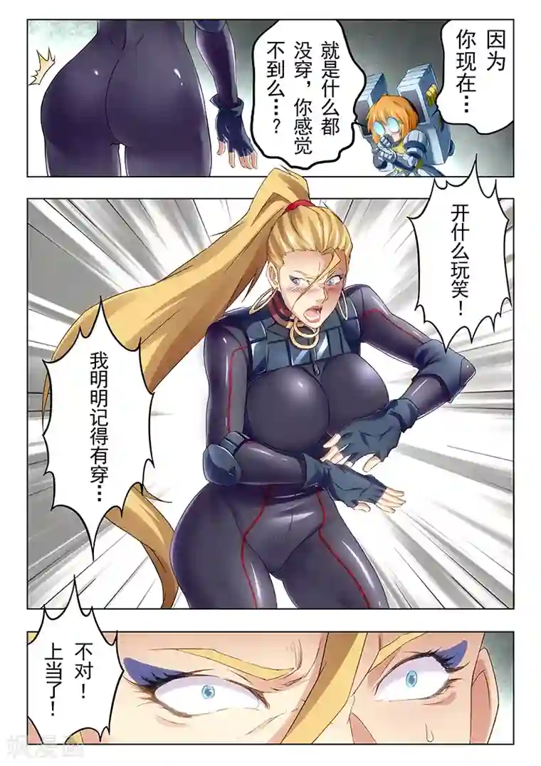 最后的召唤师第20话1 斯坦必须死