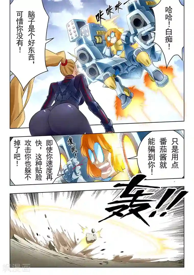 最后的召唤师第20话1 斯坦必须死